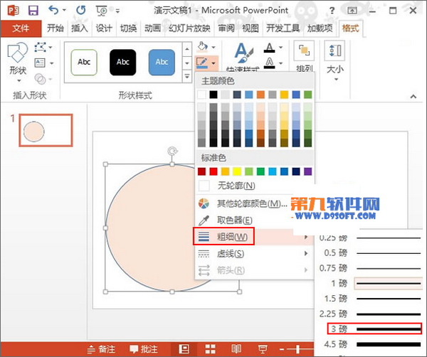 PowerPoint2013如何设置多图片影片播放