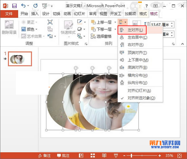 PowerPoint2013如何设置多图片影片播放