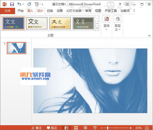 PowerPoint2013如何应用多样化背景