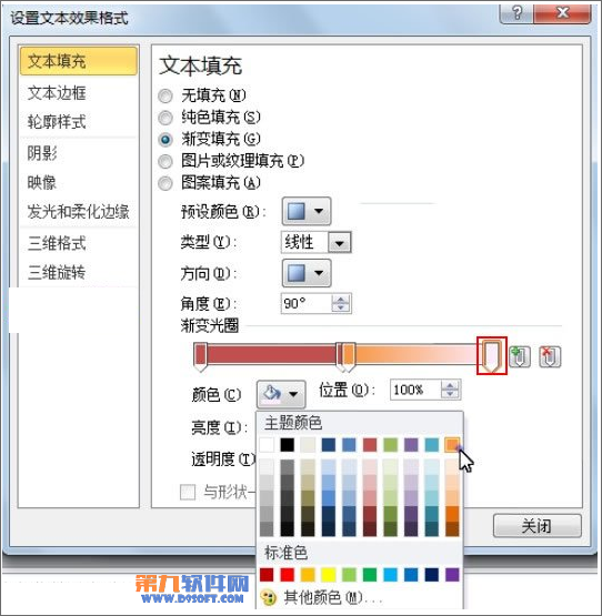 PowerPoint如何设置文本颜色多样化