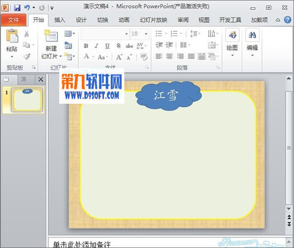 PowerPointʫпμ