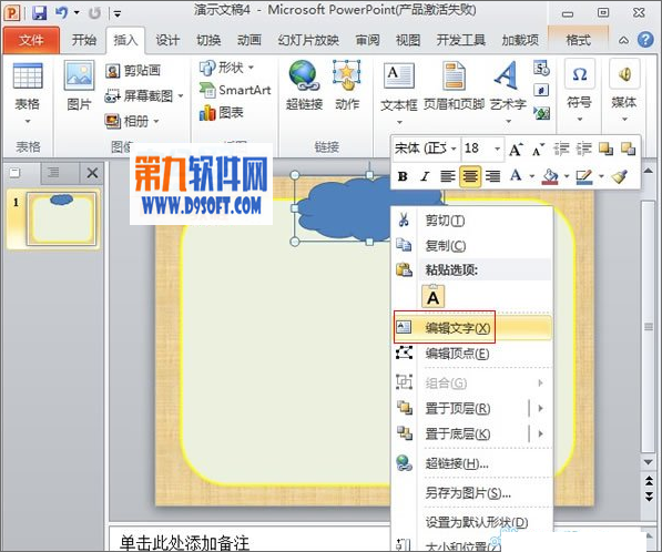 PowerPointʫпμ