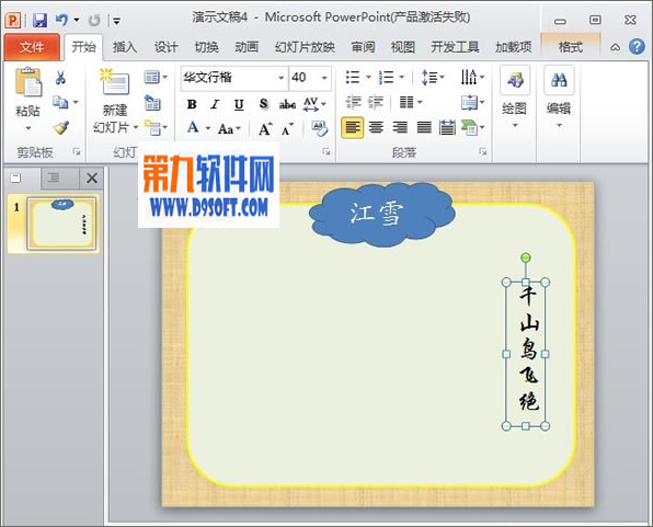 PowerPointʫпμ