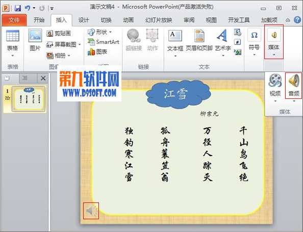 PowerPointʫпμ