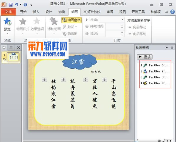 PowerPointʫпμ