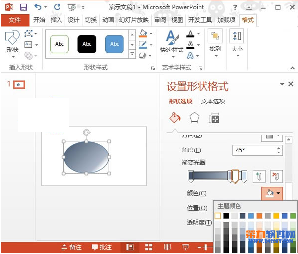 PowerPoint如何设置图形自定义渐变效果