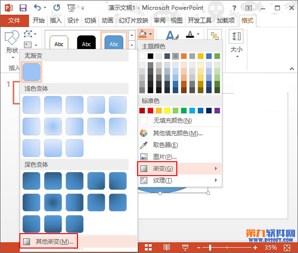 PowerPoint如何设置图形自定义渐变效果