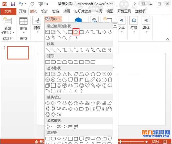 PowerPoint如何设置图形自定义渐变效果