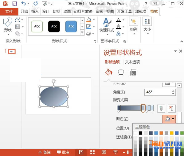 PowerPoint如何设置图形自定义渐变效果