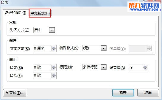 PowerPoint怎样防止文字标点溢出