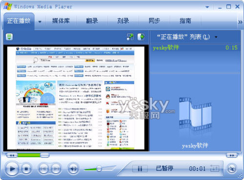 用Powerpoint 2010把PPT演示文稿转成wmv视频文件