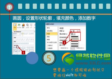 ppt幻灯片倒计时器动画效果制作教程