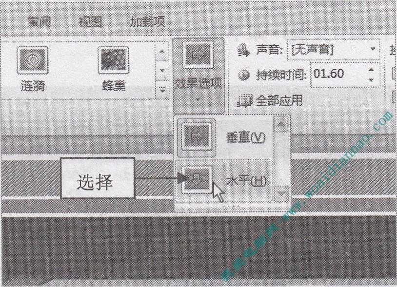 PowerPoint如何设置切换效果