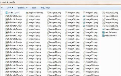 一次性用winrar提取ppt压缩包文件中的素材