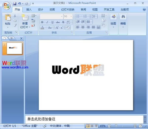 设置PowerPoint 2007里的文字对角线颜色不一的效果