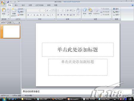 PowerPoint中构筑绚丽的3D图形