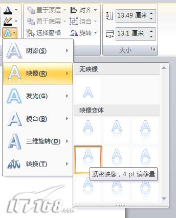 PowerPoint中构筑绚丽的3D图形