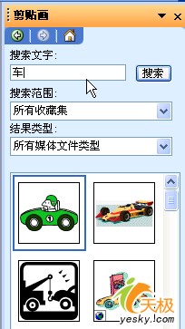 PowerPoint制作小汽车按路径爬楼梯动画