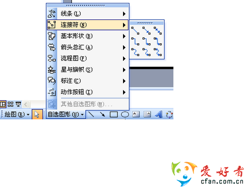 小方法教你让Powerpoint箭头跟着目标走