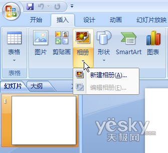 用PowerPoint2007轻松制作动态音乐相册