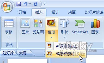 用PowerPoint2007轻松制作动态音乐相册