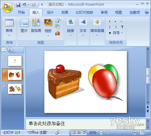 用PowerPoint2007轻松制作动态音乐相册