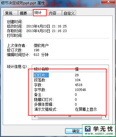 ppt2007ͳ