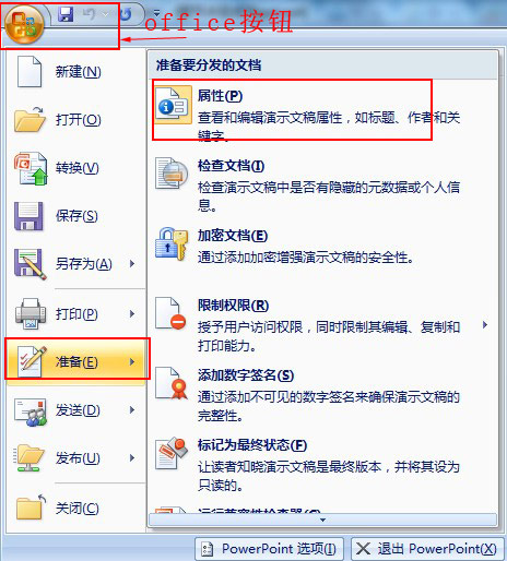 ppt2007ͳ