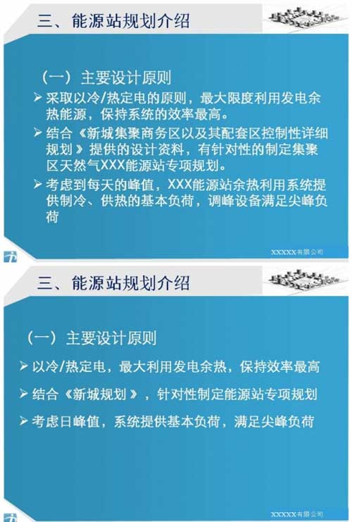 长文案的工作型PPT如何提炼