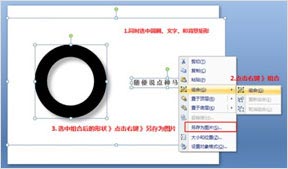 5分钟让PPT页面拥有海报范