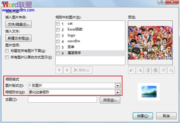 用PowerPoint2013制作简易的电子相册