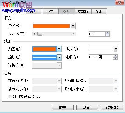 在PowerPoint2003中绘制七色彩虹条形图