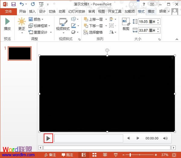 在PowerPoint2013中插入视频文件