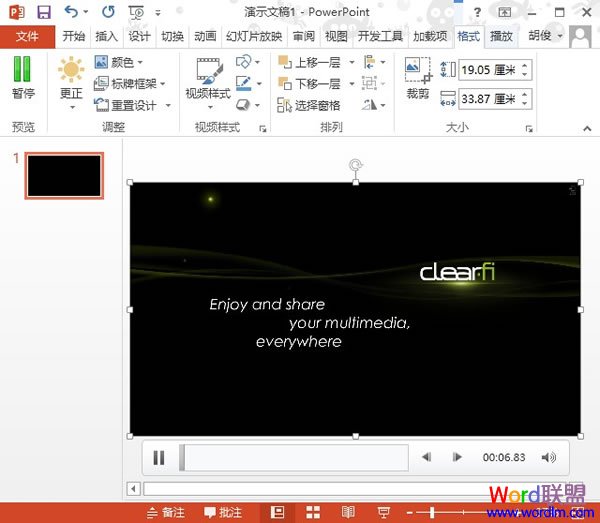 在PowerPoint2013中插入视频文件