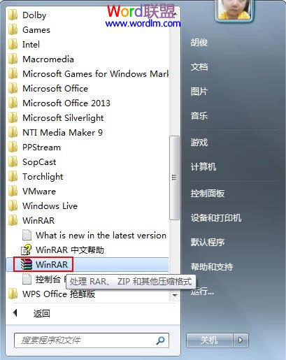 利用Winrar工具批量提取出PowerPoint2010中的图片