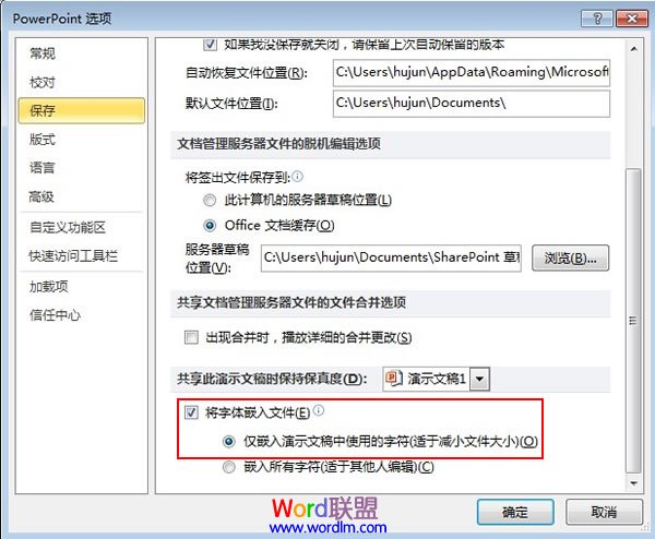 PowerPoint2010下解决无法显示完整字体