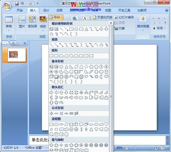 给PowerPoint2007图片添加备注信息