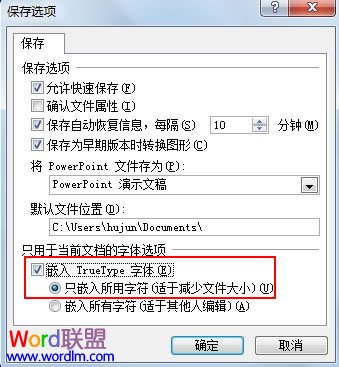 PowerPoint2003如何保存字体的样式