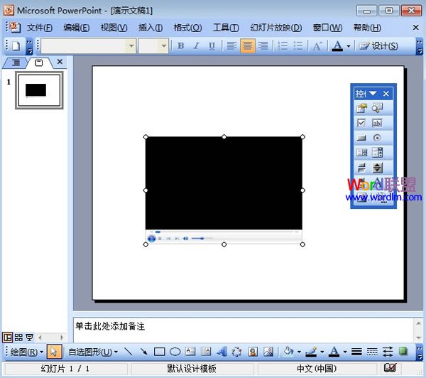 PowerPoint2003中WMP播放器控件的使用