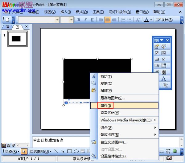 PowerPoint2003中WMP播放器控件的使用