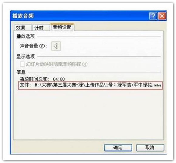 PowerPoint 2010实现PPT转视频方法介绍