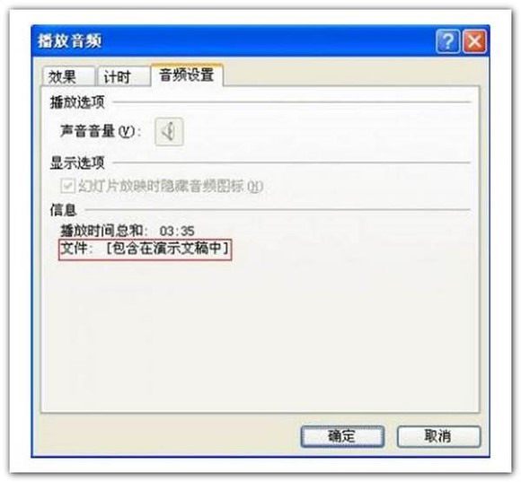 PowerPoint 2010实现PPT转视频方法介绍