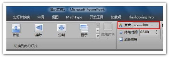 PowerPoint 2010实现PPT转视频方法介绍