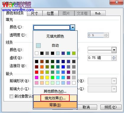 用PowerPoint2003制作各式各样形状的图片