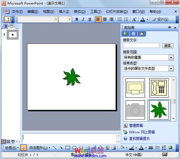 用PowerPoint2003制作各式各样形状的图片