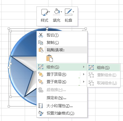 使用PowerPoint2013组合形状以创建自定义形状