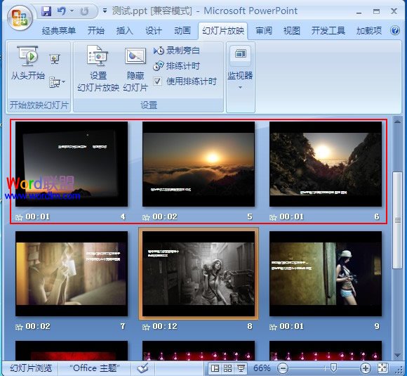 PowerPoint2007里面的幻灯片添上放映时间