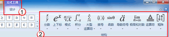 如何在PowerPoint2010中插入公式