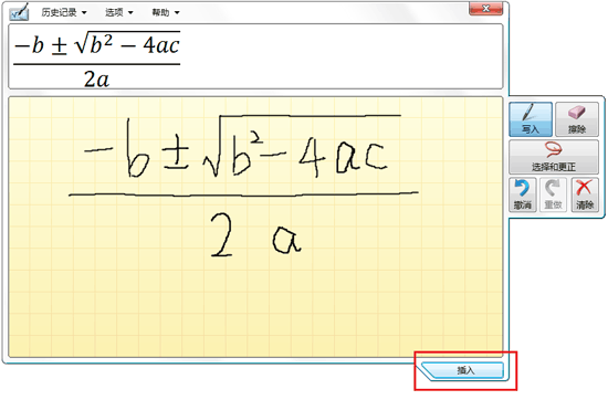 如何在PowerPoint2010中插入公式