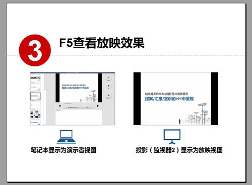 ppt备注页怎么用